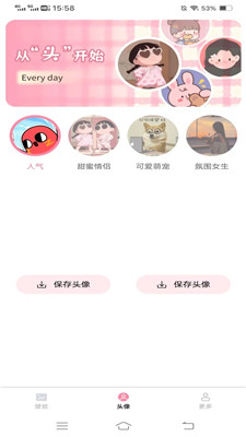 奇妙壁纸截图4