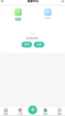 MineTalk最新版截图4