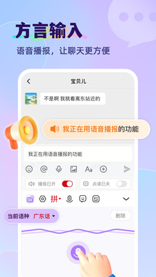 智能输入法截图4