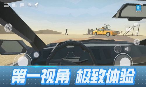 文明特工截图2