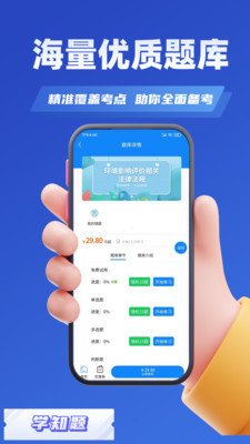 环评师考试学知题截图1