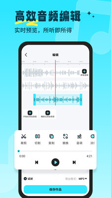 音乐音频剪辑师