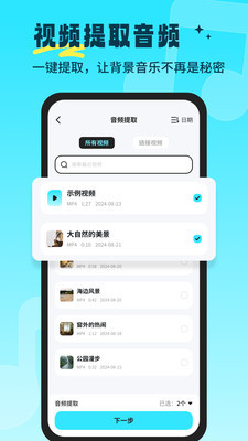 音乐音频剪辑师截图2