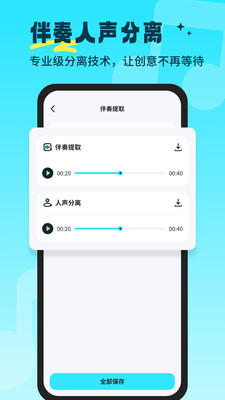 音乐音频剪辑师截图1