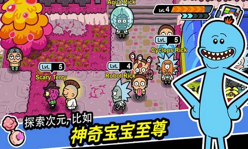 口袋莫迪斯(PocketMortys)截图1