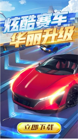 賽車進化