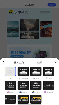 今日免費(fèi)水印相機(jī)打卡截圖3