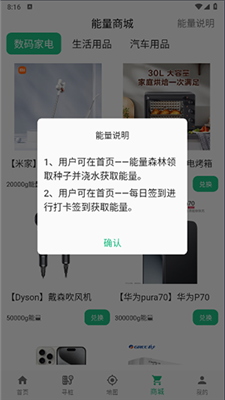 e寻桩截图4