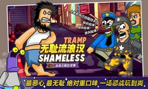 野蛮流浪汉(HoboStreetFighting)截图3