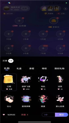 开开星球截图2