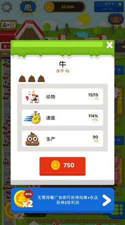 化肥闲置大亨(Fertilizer)截图2