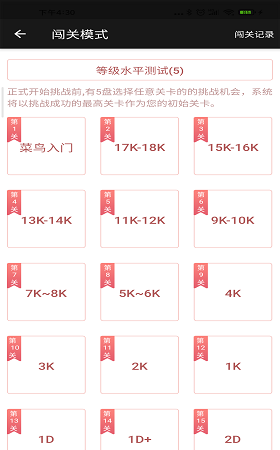 隐智围棋截图1