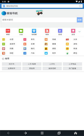 狸猫浏览器(leocatBrowser)截图4