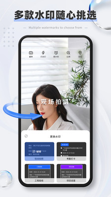 原道水印相机截图4