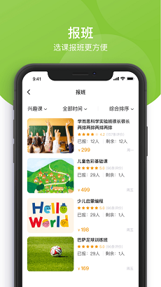 课后延时服务app截图3