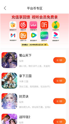 自然游戏截图2