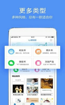 时光流影截图2