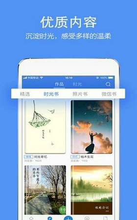 时光流影截图4