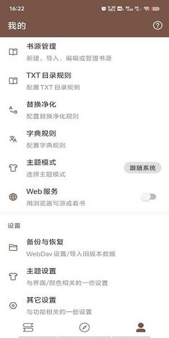 简阅小说截图2