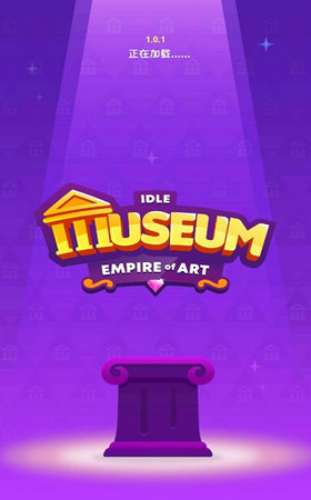 挂机博物馆大亨(Idle Museum)截图1