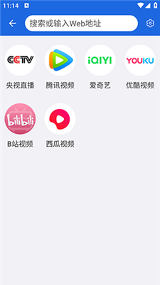 锐联悦视截图3