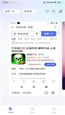 鲨克云手机截图2