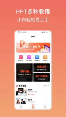 ppt模版大全