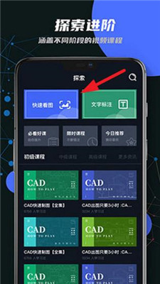 迷你CAD看图王