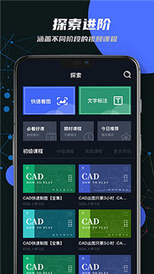 迷你CAD看图王截图3