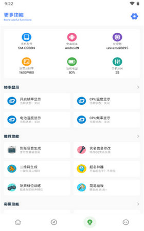 yzl工具箱截图2