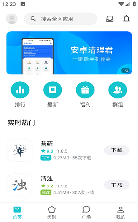 奇妙社区截图1