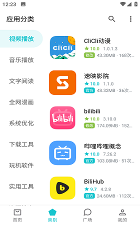 奇妙社区截图3