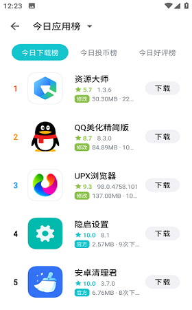 奇妙社区截图4