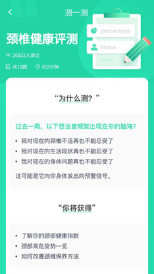 日行千里截图3