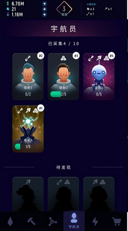 星际矿工截图1