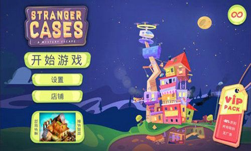 陌生人案件(Stranger Cases)截图1