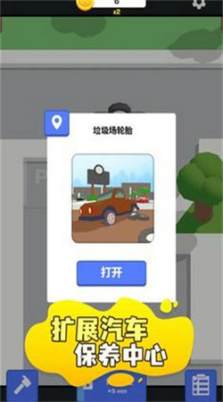 汽車養(yǎng)護(hù)中心