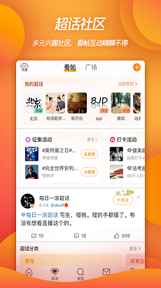 微博app2024截图3