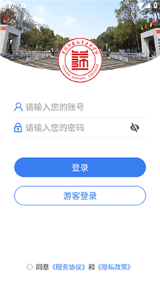 益阳师专截图2