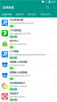 应用信息截图1