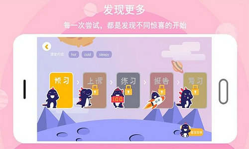 口语星球截图3