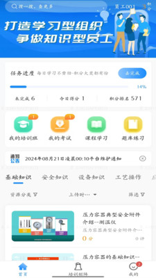 易思培训截图1