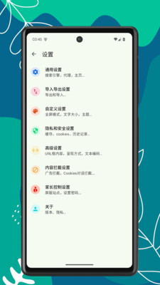 Air浏览器截图4