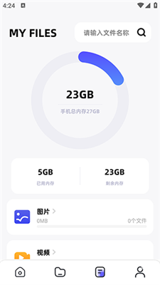 Apk文件管理截图3