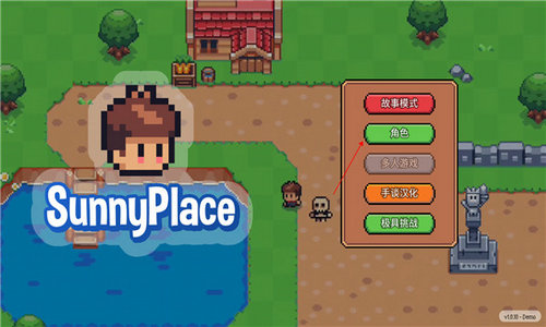 阳光之地(SunnyPlace)截图4