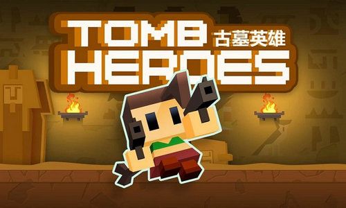 古墓英雄(TombHeroes)截图2