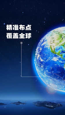 即刻高清卫星街景地图截图1