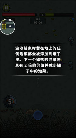 泡菜皮特(PicklePete)截图4