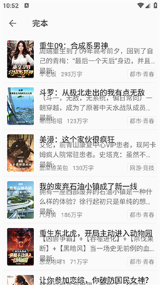 愛下電子書截圖2