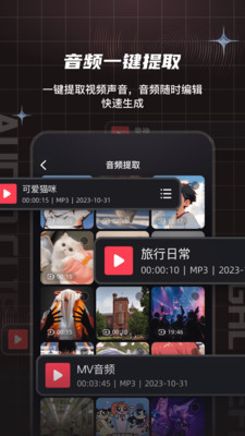 音悦音频剪辑转换器截图3